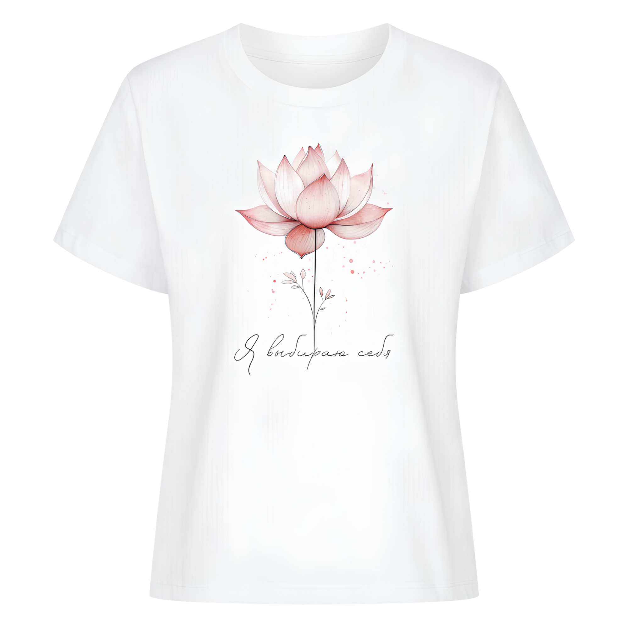 Lotus Organic Damenshirt mit russischer Botschaft Я выбираю себя